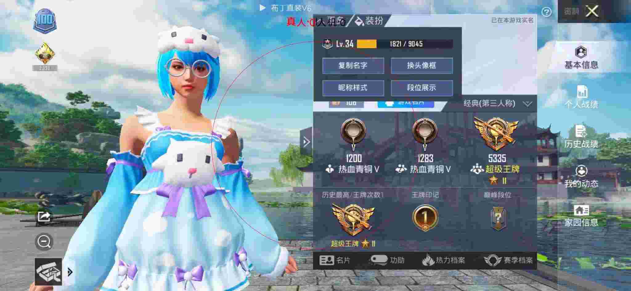 和平精英布丁直装透视 - 咸鱼和平精英透视辅助辅助预览图